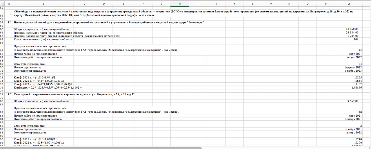 Снимок экрана 2021-12-10 в 18.48.45