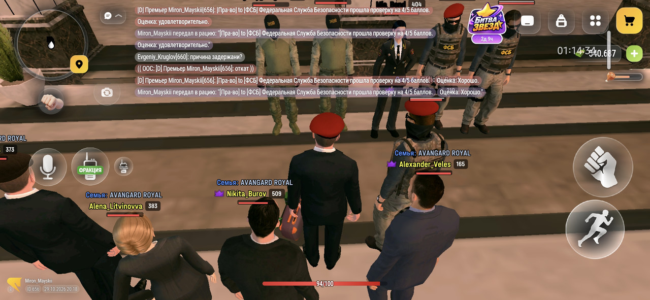 Screenshot 20261029 201834