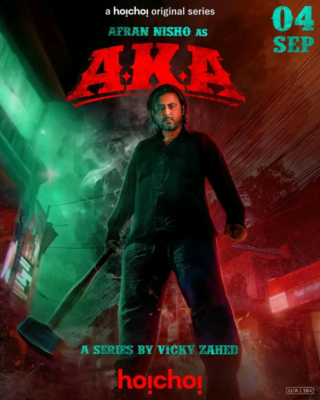 Aka (2025) S01 Completed