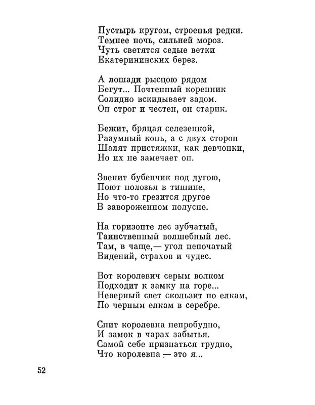 Petrovyh-Marija-Prednaznachene-page-0054