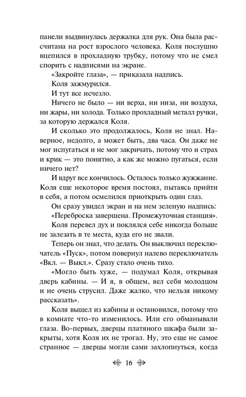ITD000000001391989-page-0016