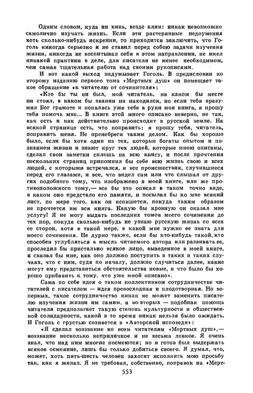 4-1990-page-0029