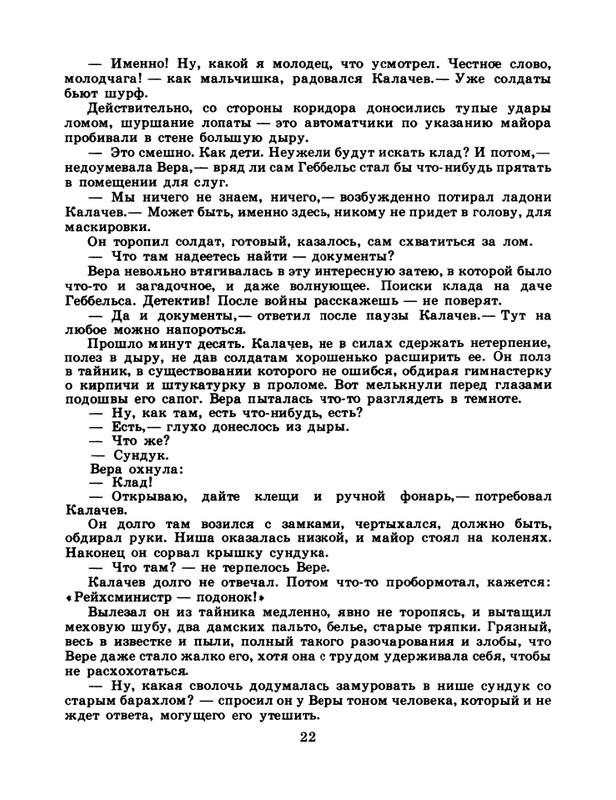 1985-22-page-0024