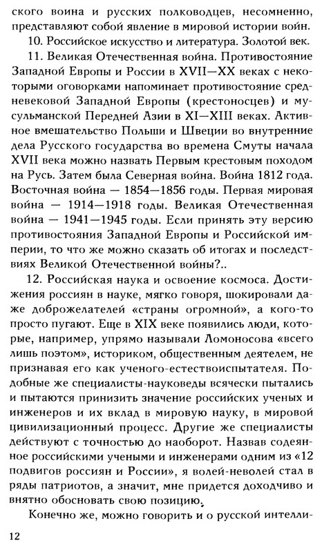 p0012