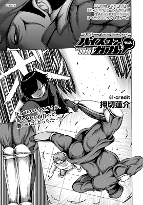 [Imagen: HSG-Dash-CAP61-(1).png]