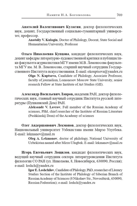 bogomolov-professor-syn-professora-2022-page-0160