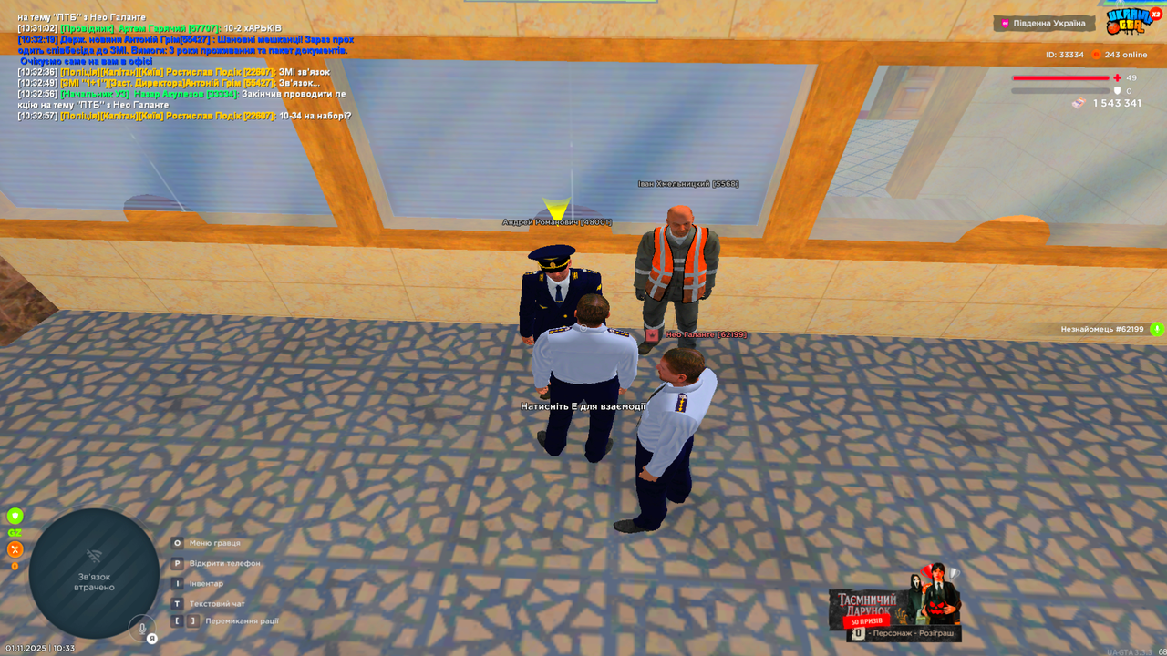 UKRAINE GTA 01 11 2025 10 33 15