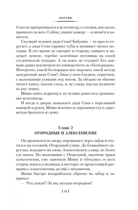 2-page-0008
