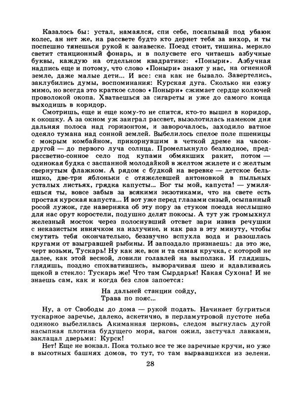 1986-43-page-0030