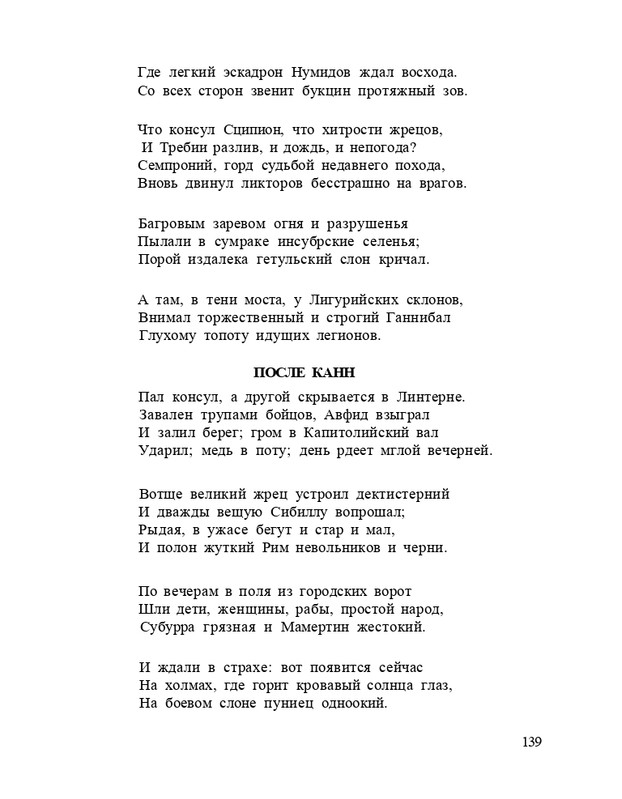 Bagrovoe-svetilo-page-0143