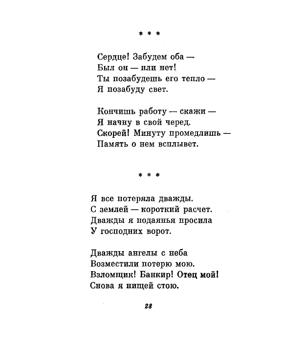 1981-page-0031
