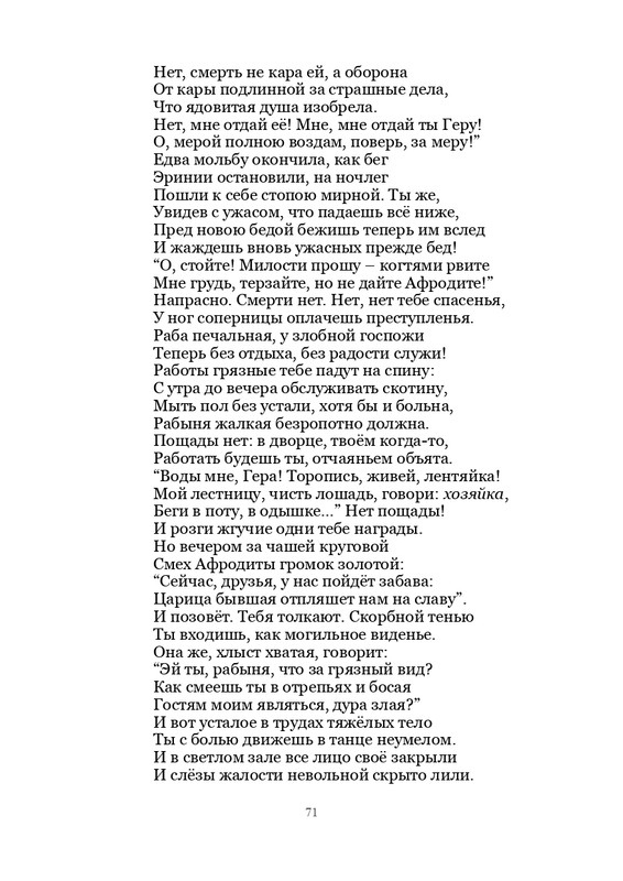 Olimpijskaja-vesna-page-0072