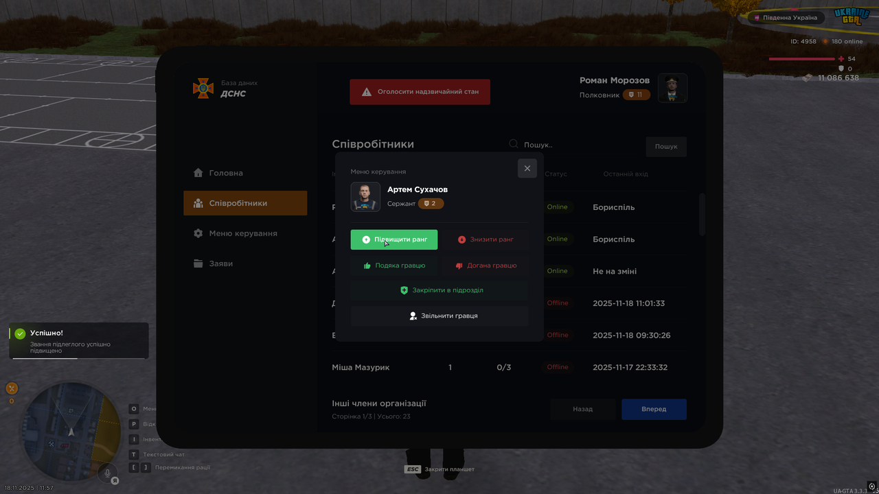 UKRAINE GTA 18 11 2025 11 57 53