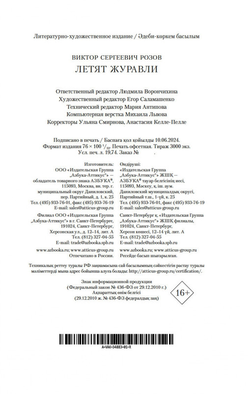 2-page-0020