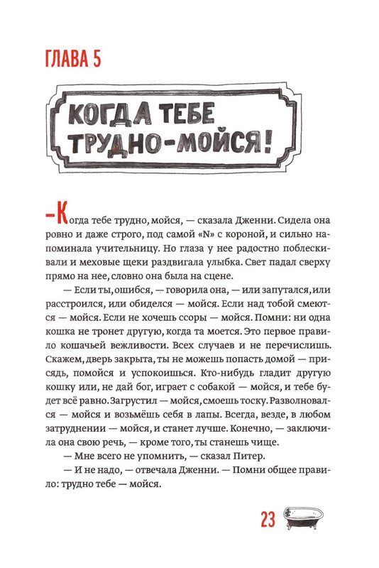 Gelliko-Pol-Dzhenni-page-0028