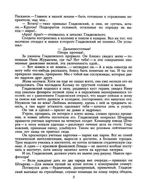 1988-51-page-0007