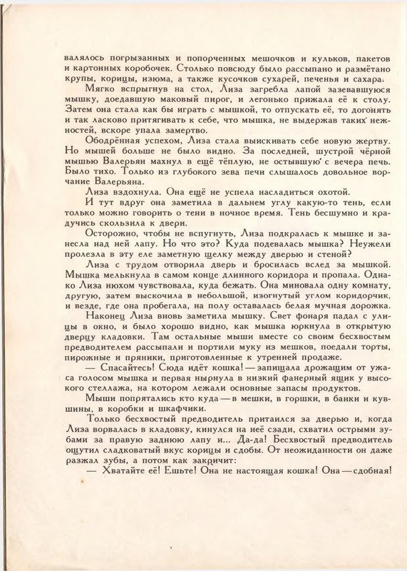1993-page-0076