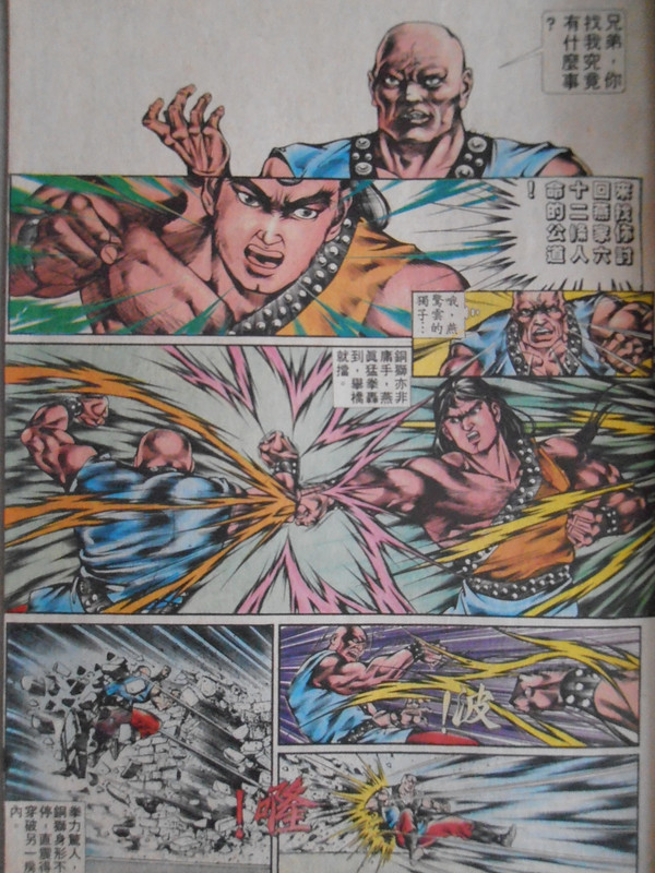 如来神掌：最完美的阵法