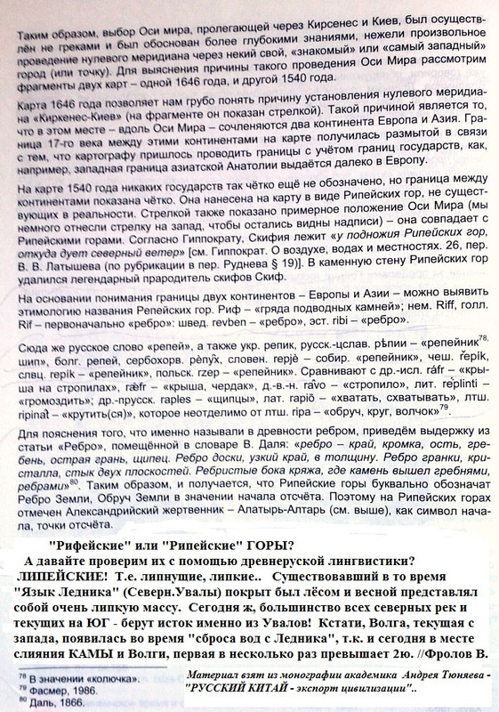 1 D_149-?ипейскиеГоры