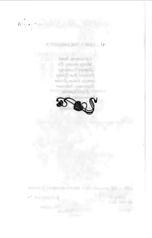 B-Akunin-Nefritovye-cetki-2007-page-0007