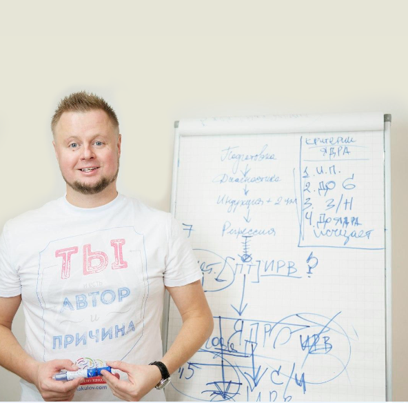 Как наконец отъ#баться от себя (Владимир Макулов)