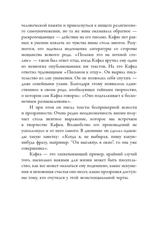 Сафрански Р-Кафка-2025_page-0024