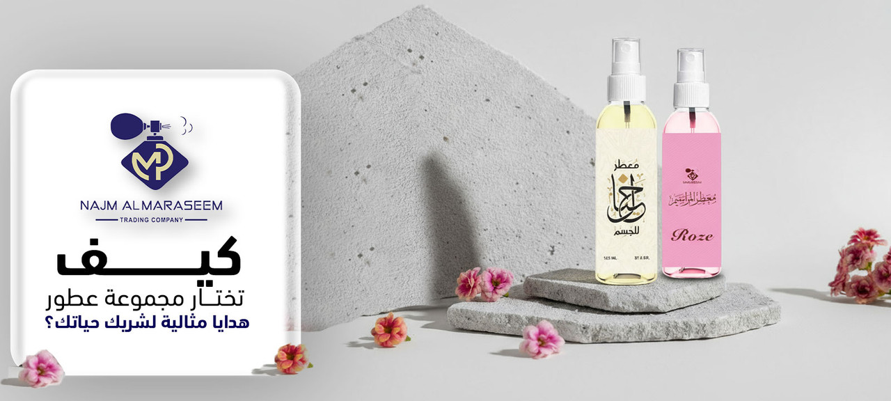 مجموعة عطور هدايا