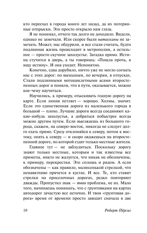 ASE000000000706134-10