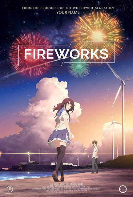 საიდან ჯობს ფეიერვერკის ყურება? / Fireworks, Should We See It from the Side or the Bottom? / saidan jobs feierverkis yureba?