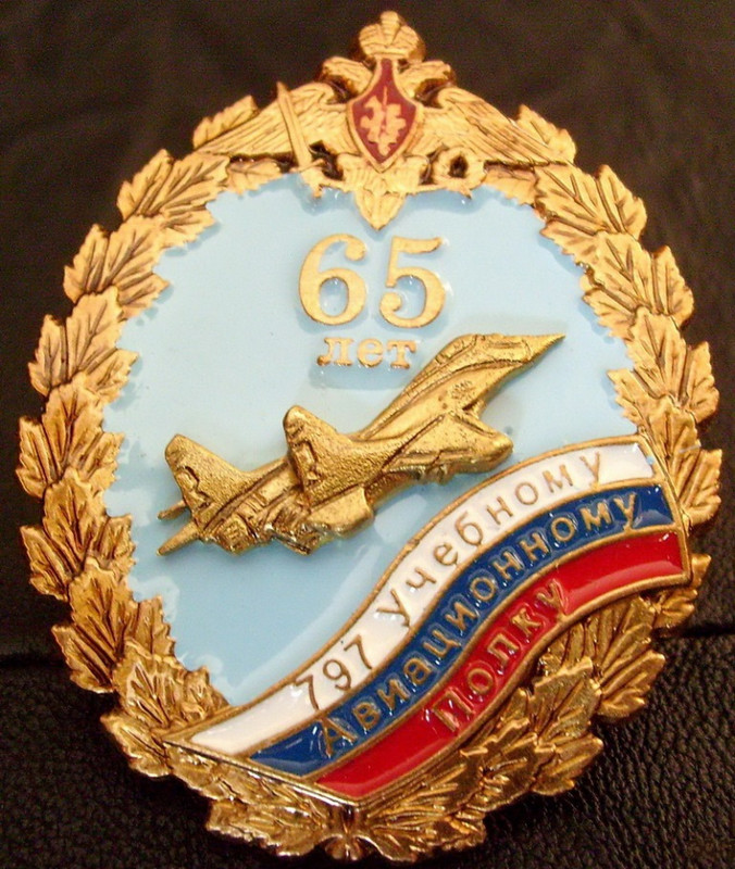 797 уап 65 лет