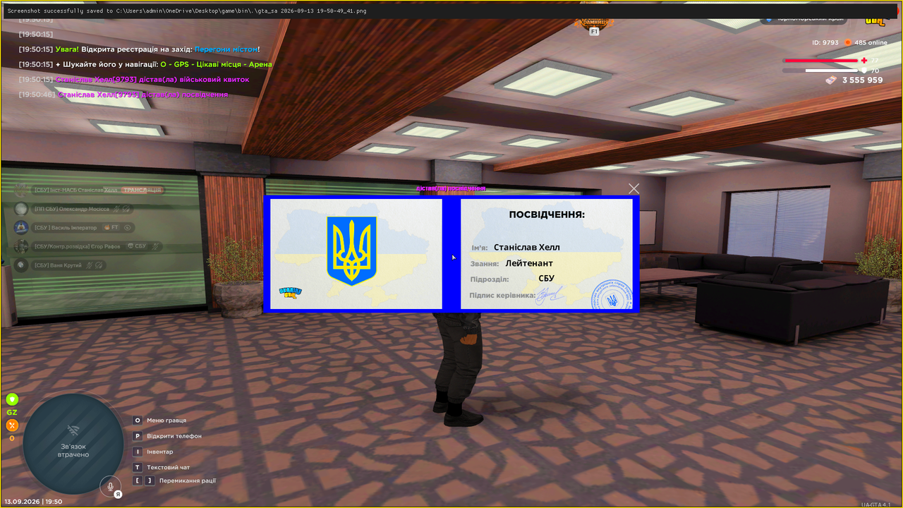 пос