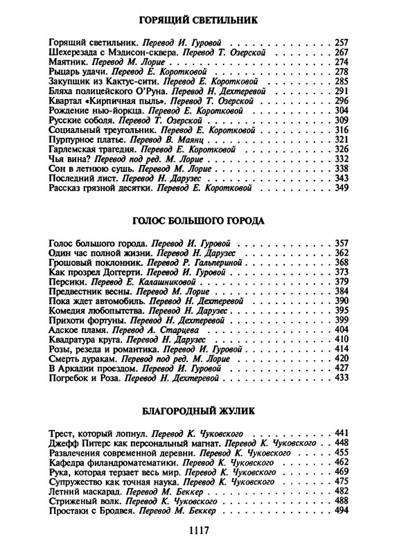 p1114