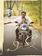 Chinna (2023) HDRip Telugu Movie Watch Online Free