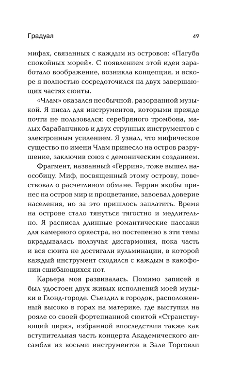 ASE000000000850325-49