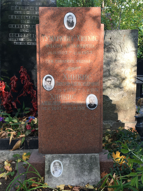 grave-khinkis-v-a