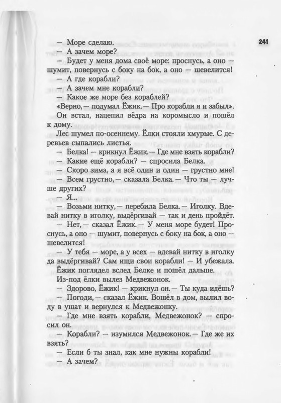 2007-186-270-page-0057