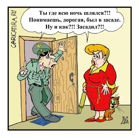 karikatura-zasada_(viktor-didyukin)_1266