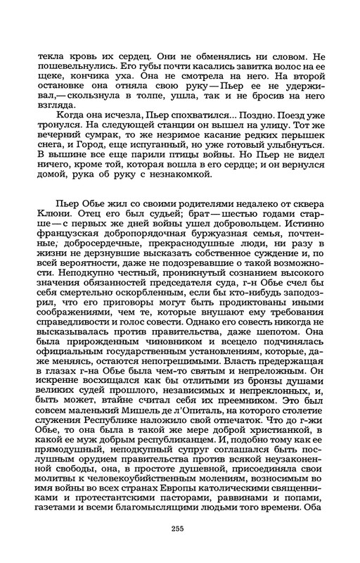 Rollan-Romen-Kola-Brunon-Liluli-Per-i-Lus-page-0037