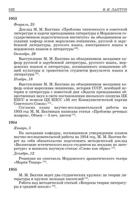 bakhtin-pro-et-contra-tom1-2001-page-0057