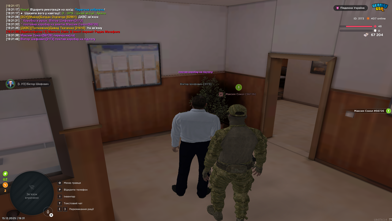 Знімок екрана (1148)