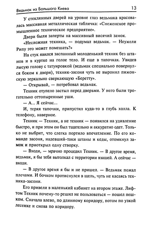p0014