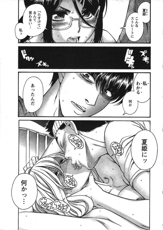 Misoji Otome to Mote HatachiVol3-1