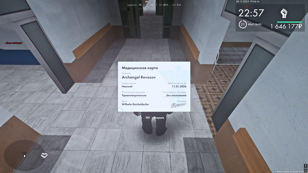 Снимок экрана 2025 12 28 193437