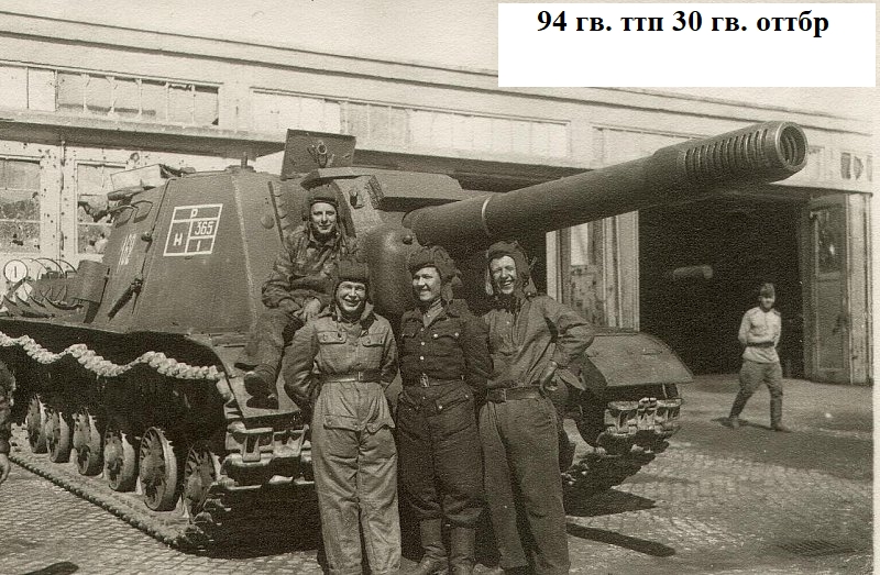 30 Гв. ТТБр. Николин Алексей Владимирович