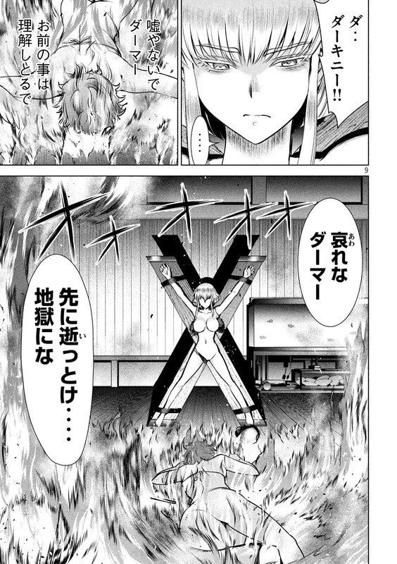 SatanophanyChap124-5