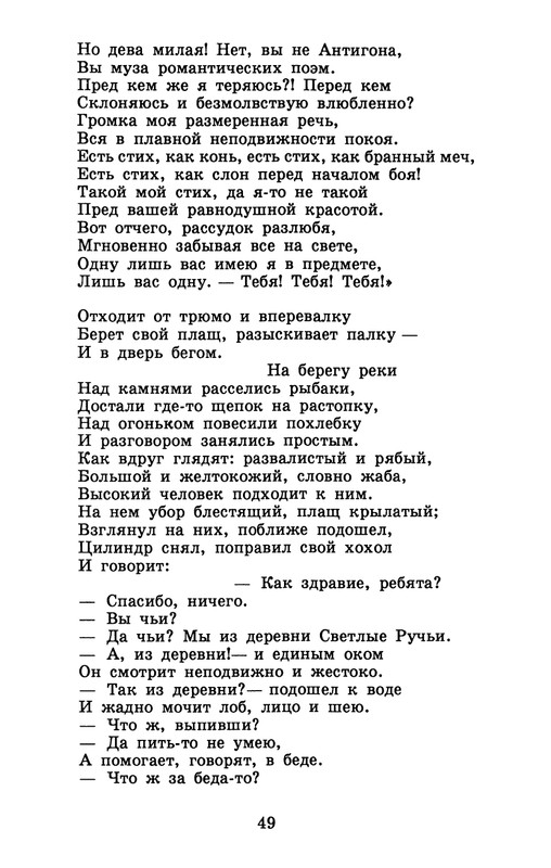 dombrovsky-menya-ubit-khoteli-eti-suki-1997-page-0055