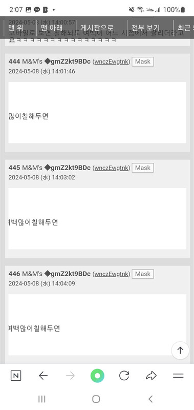Screenshot_20240508_140751_NAVER