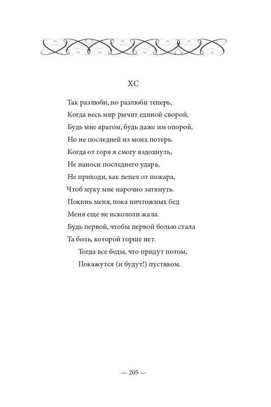 2015-page-0206