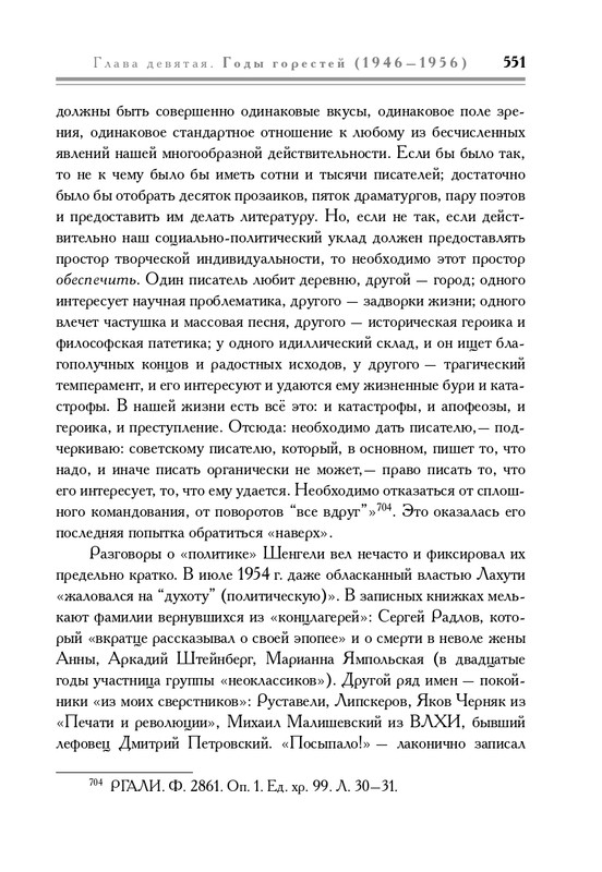 molodyakov-shengeli-biografiya-2017-page-0086