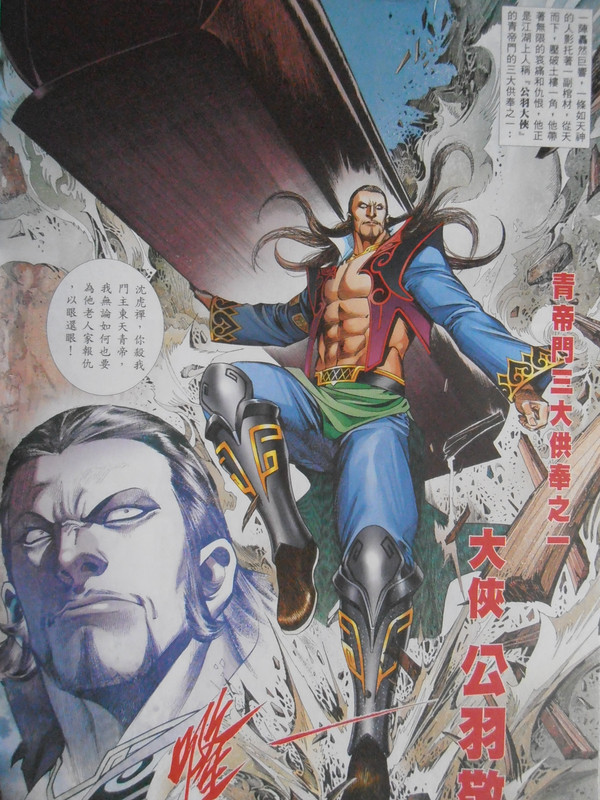 沈虎禅大传：虎啸神州禅無尽 刀霸天下魔低首（特别版）